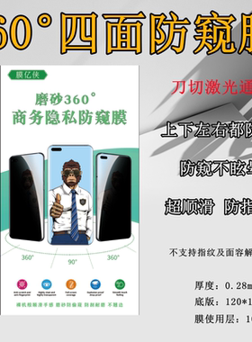 防窥膜合集膜亿侠切膜机专用膜手机切割膜高粘水凝膜可裁剪EPU秒修复9H防爆膜防偷窥膜磨砂高清膜TPU刀切膜