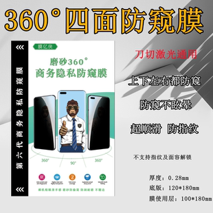 防窥膜合集膜亿侠切膜机专用膜手机切割膜高粘水凝膜可裁剪EPU秒修复9H防爆膜防偷窥膜磨砂高清膜TPU刀切膜