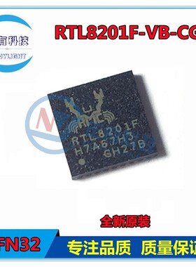 全新原装 RTL8201F-VB-CG 封装QFN32 网卡芯片 RTL8201F 机器