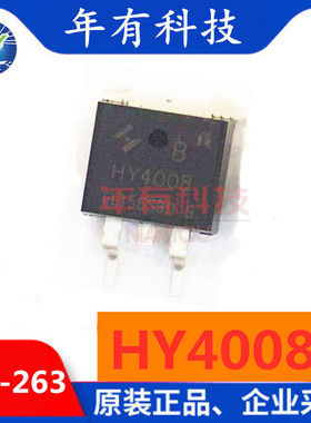 全新原装HY4008B HY4008  N沟道MOS场效应管 80V 200A 贴片TO-263