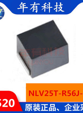 TDK NLV25T-R56J-PF 贴片塑封屏蔽绕线电感2520 1008 560NH 325mA