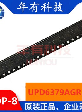 全新原装 UPD6379AGR-E1 UPD6379AGR 6379A 贴片SOP-8 芯片IC