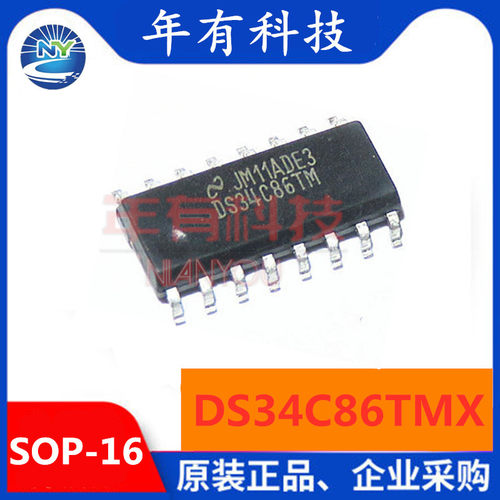 全新原装 DS34C86TMX 丝印DS34C86TM 贴片SOP-16 收发器芯片