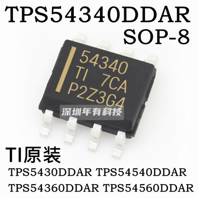 TPS5430DDAR 54340 54540 54360 54560 开关稳压器IC芯片全新原装