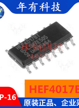 全新进口原装 HEF4017BT CD4017BM SOP-16贴片 十进制计数器
