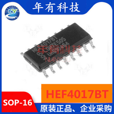 全新进口原装 HEF4017BT CD4017BM SOP-16贴片 十进制计数器