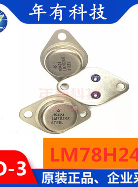 三极管 LM78H15K LM78H24K LM78H05K LM79H15K LM79H05K LM79H12K
