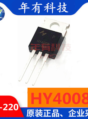 全新原装 HY4008P  HY4008  80V 200A TO-220 N沟道 MOS场效应管