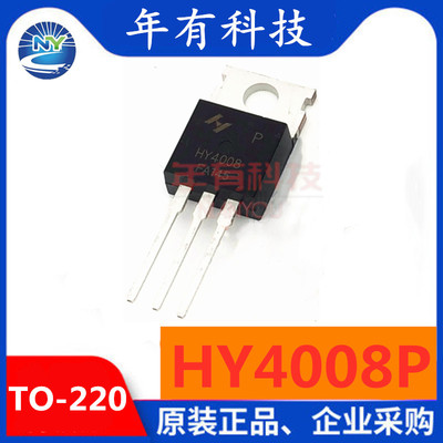 全新原装 HY4008P  HY4008  80V 200A TO-220 N沟道 MOS场效应管
