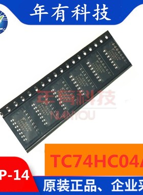 全新原装TC74HC00AF 74HC02AF 74HC04AF 74HC05A 74HC07A 74HC08A