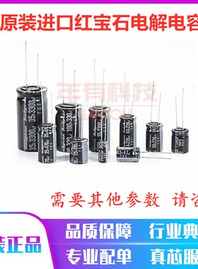 原装 日本红宝石Rubycon铝电解电容 50V 10UF 47UF 100UF 1000UF