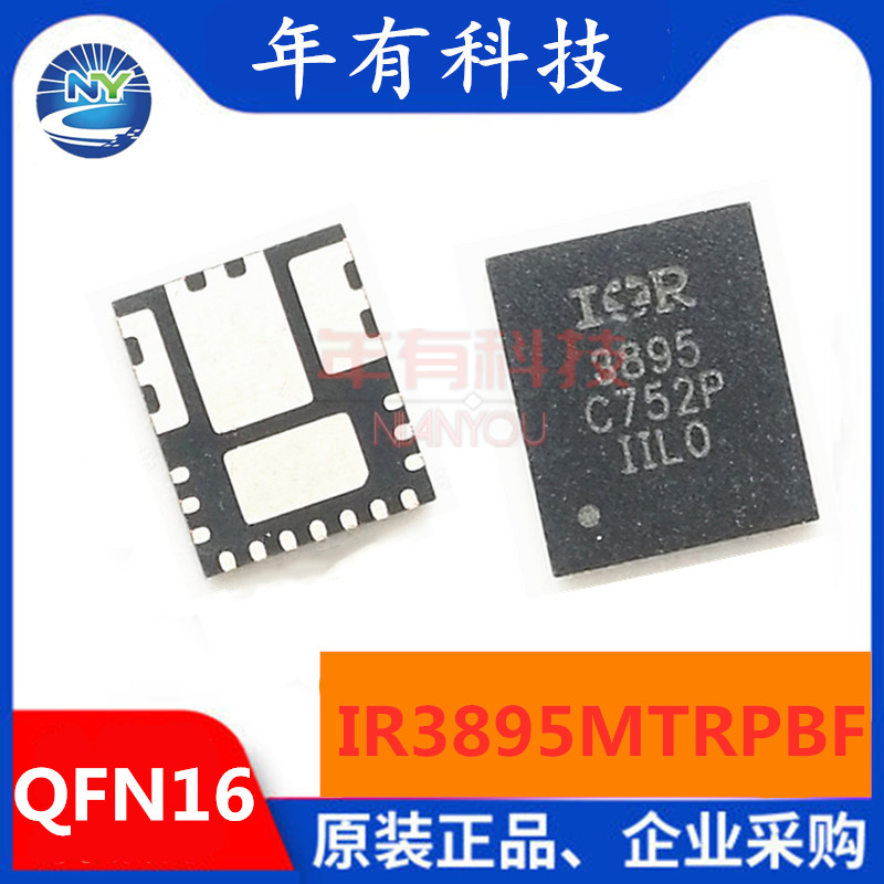 全新原装IR3895MTRPB IR3895M QFN16 开关稳压器芯片 集成IC