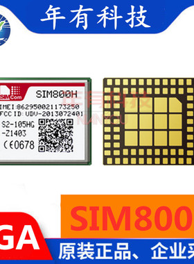 全新原装SIM800H GSM/GPRS模块 四频LGA封装 超小体积超低功耗32M