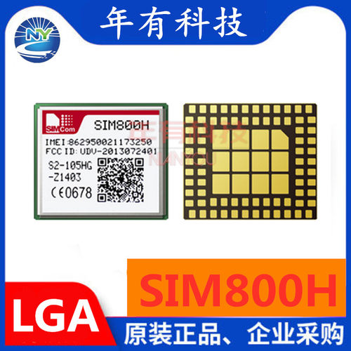 全新原装SIM800H GSM/GPRS模块 四频LGA封装 超小体积超低功耗32M