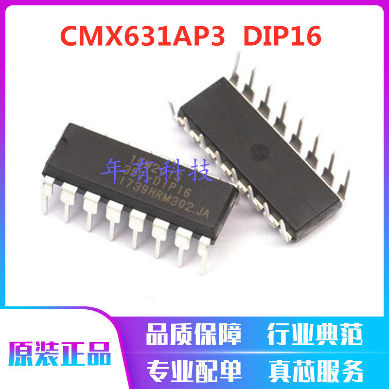 CMX631AP3   CMX631AP3  集成IC芯片  CML 封装DIP-16   全新原装