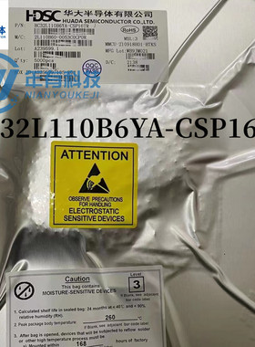 全新原装 HC32L110B6YA-CSP16TR CSP16 微控制器芯片 华大单片机