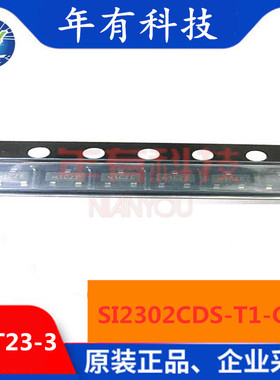原装SI2302CDS-T1-GE3 丝印N2 SOT-23 N沟道 20V/2.6A 贴片MOSFET