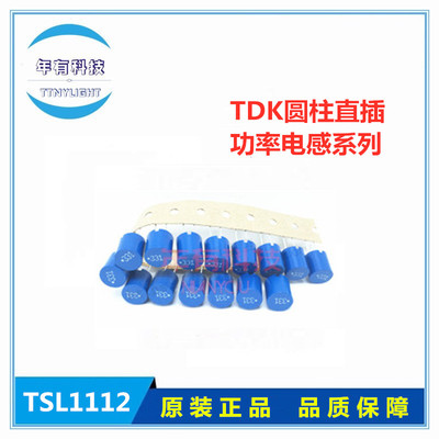 TSL1112RA-3R3M5R9-PF功率电感