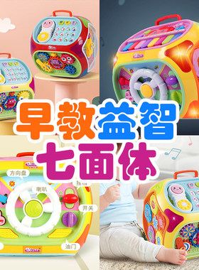 宝丽七面体多功能游戏桌