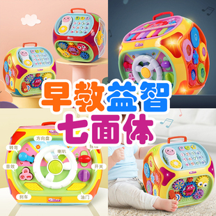 宝丽婴幼儿童七面体梦想派对智慧学习屋宝宝益智玩具台早教游戏桌