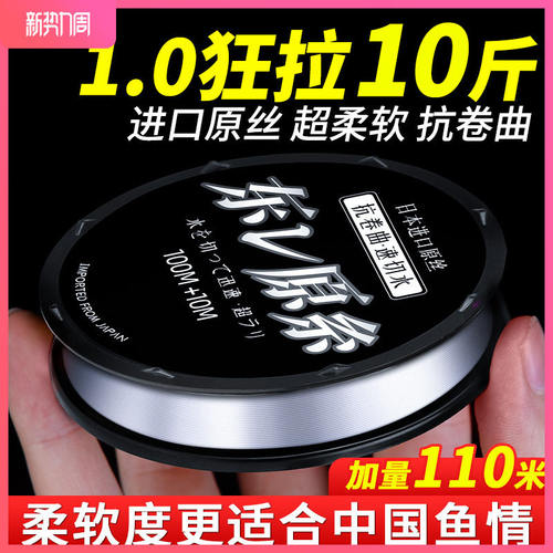 钓鱼线主线子线日本进口原丝正品东丽超柔软强拉力高端尼龙路亚线