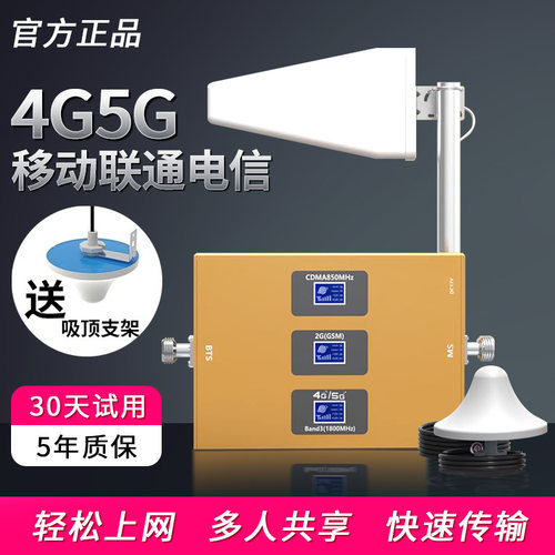 三频手机信号放大器插电信号爆满