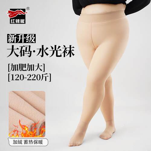 打底袜红辣椒薄绒大码春秋冬高弹