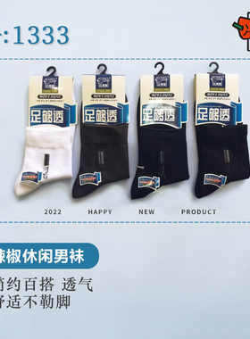 红辣椒抗菌防臭薄款短棉袜