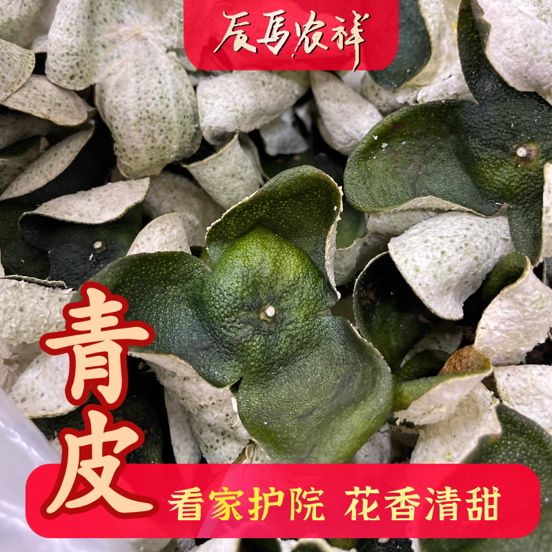 茶坑圈枝青皮高香花香图片