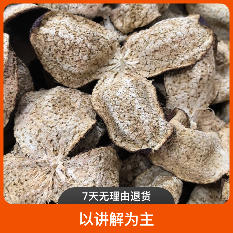 新会陈皮三年五年老皮断皮新皮正宗东甲梅江茶坑直播通用链接