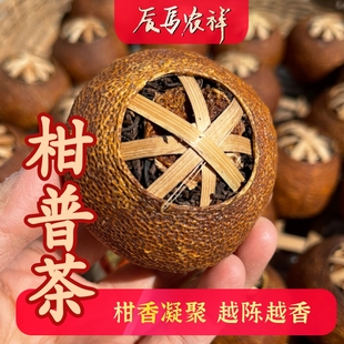 新会2022年东甲大红柑梅江柑普茶陈皮普洱茶礼盒装 生晒熟普茶