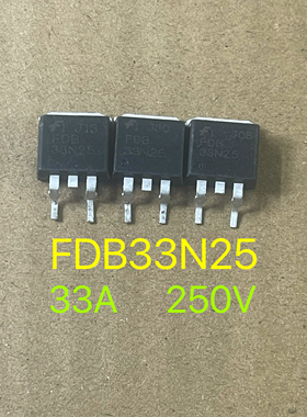 进口原字拆机  FDB33N25 33N25 250V33A TO-263贴片MOS管场效应管