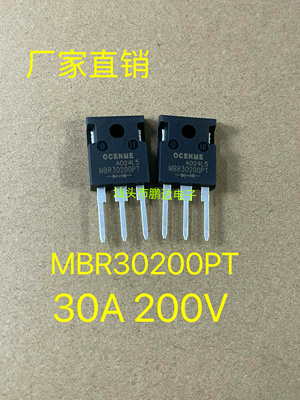 全新现货 肖特基二极管 MBR30200PT 30A/200V TO-247 3脚 可直拍