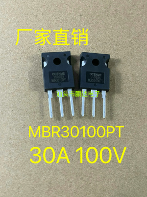 全新原装 MBR30100PT 直插TO247 肖特基二极管 30A 100V