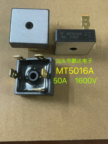 全新 MT5016A 50A 1600V 三相整流桥 镀金脚MT5016