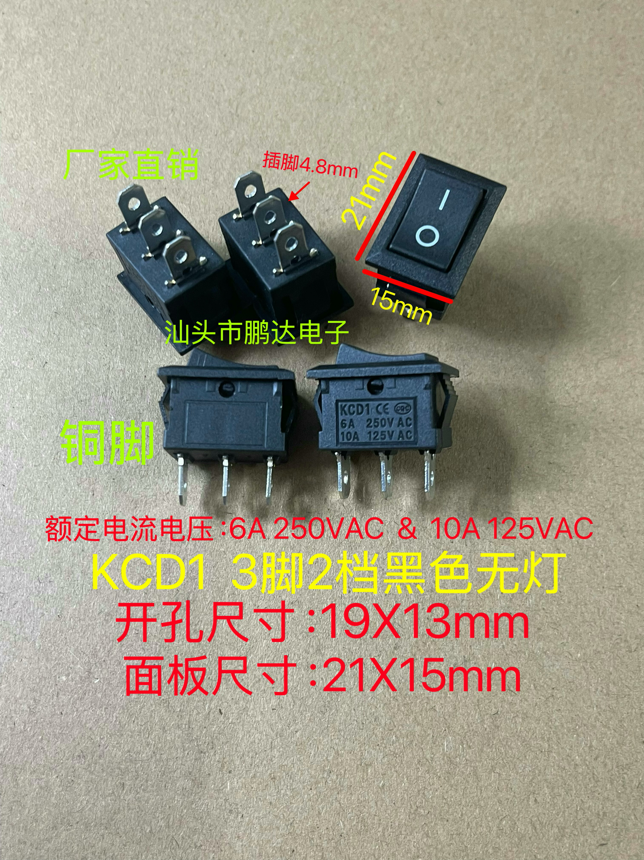 船型开关 电源按钮 黑色3脚2档 21*15 6A 250V 船形开关翘板开关