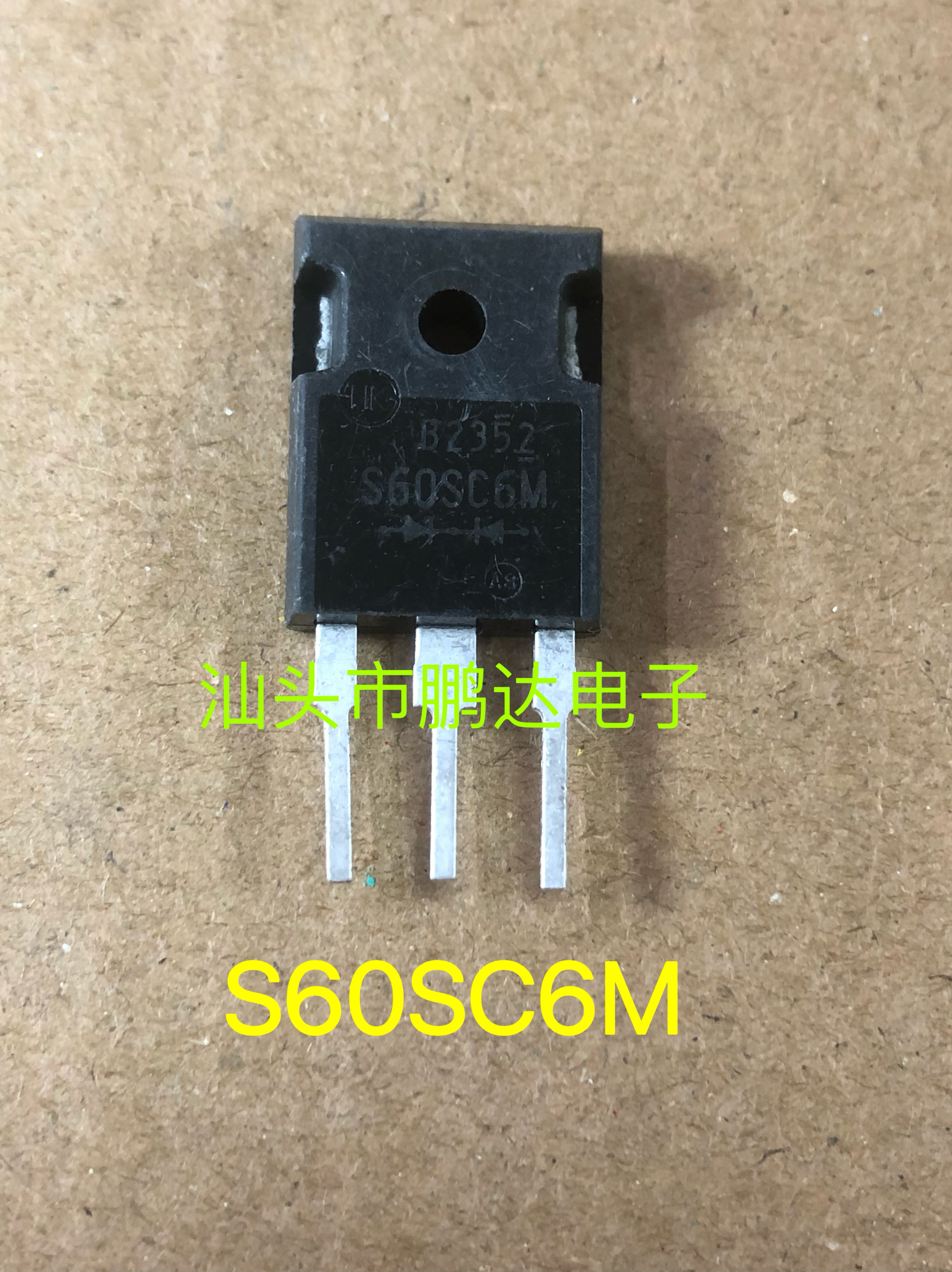 原装进口拆机S60SC6M肖特基 60A 60V 质量保证 检测好发货