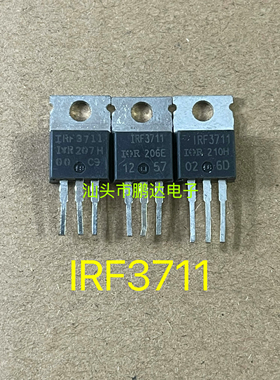 IRF3711 IRF3711PBF 拆机IR TO-220 N通道 功率MOSFET 110A,20V