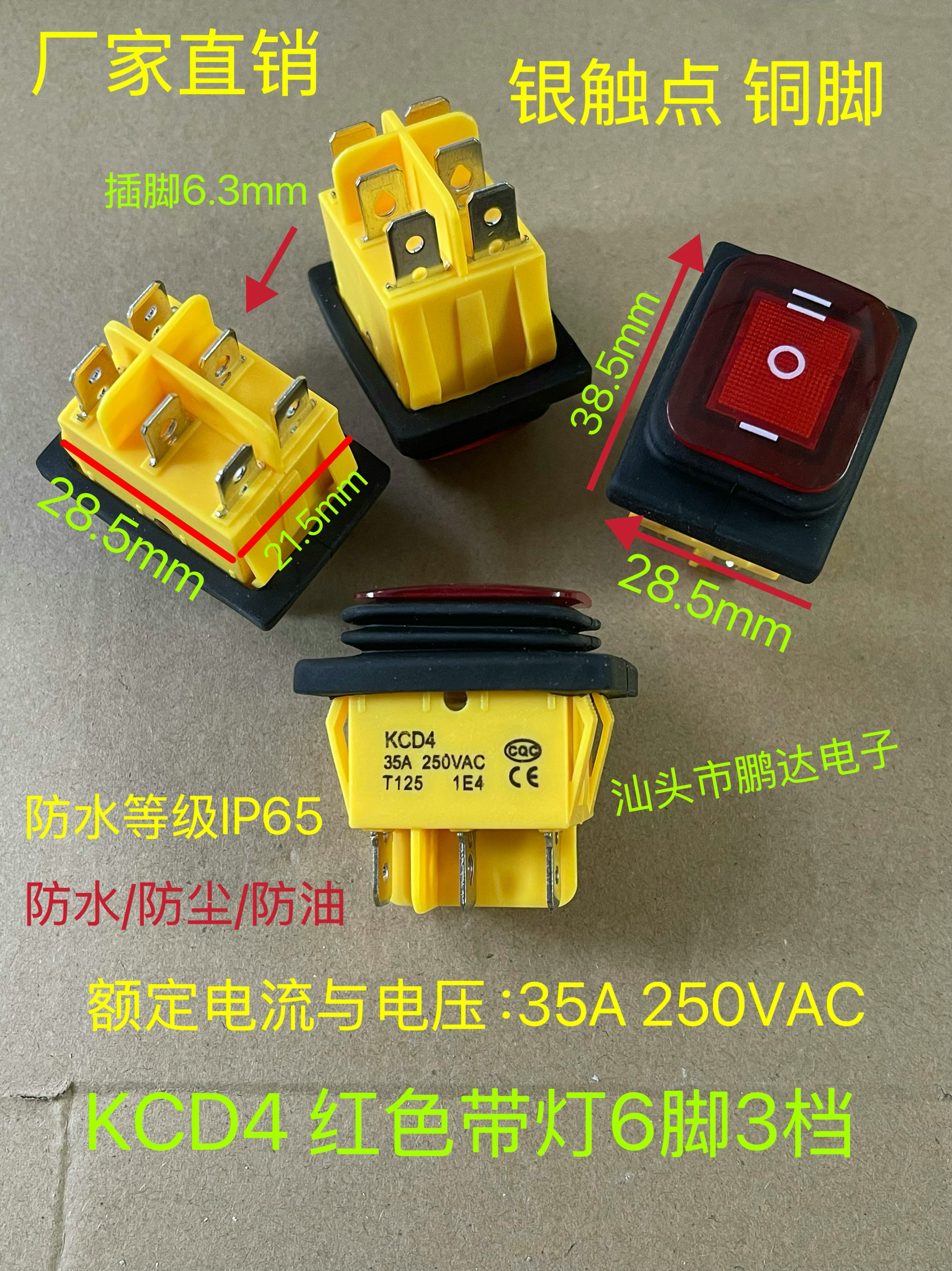 防水船型开关35A250V大电流功率KCD4银触点   6脚3档翘板电源按钮