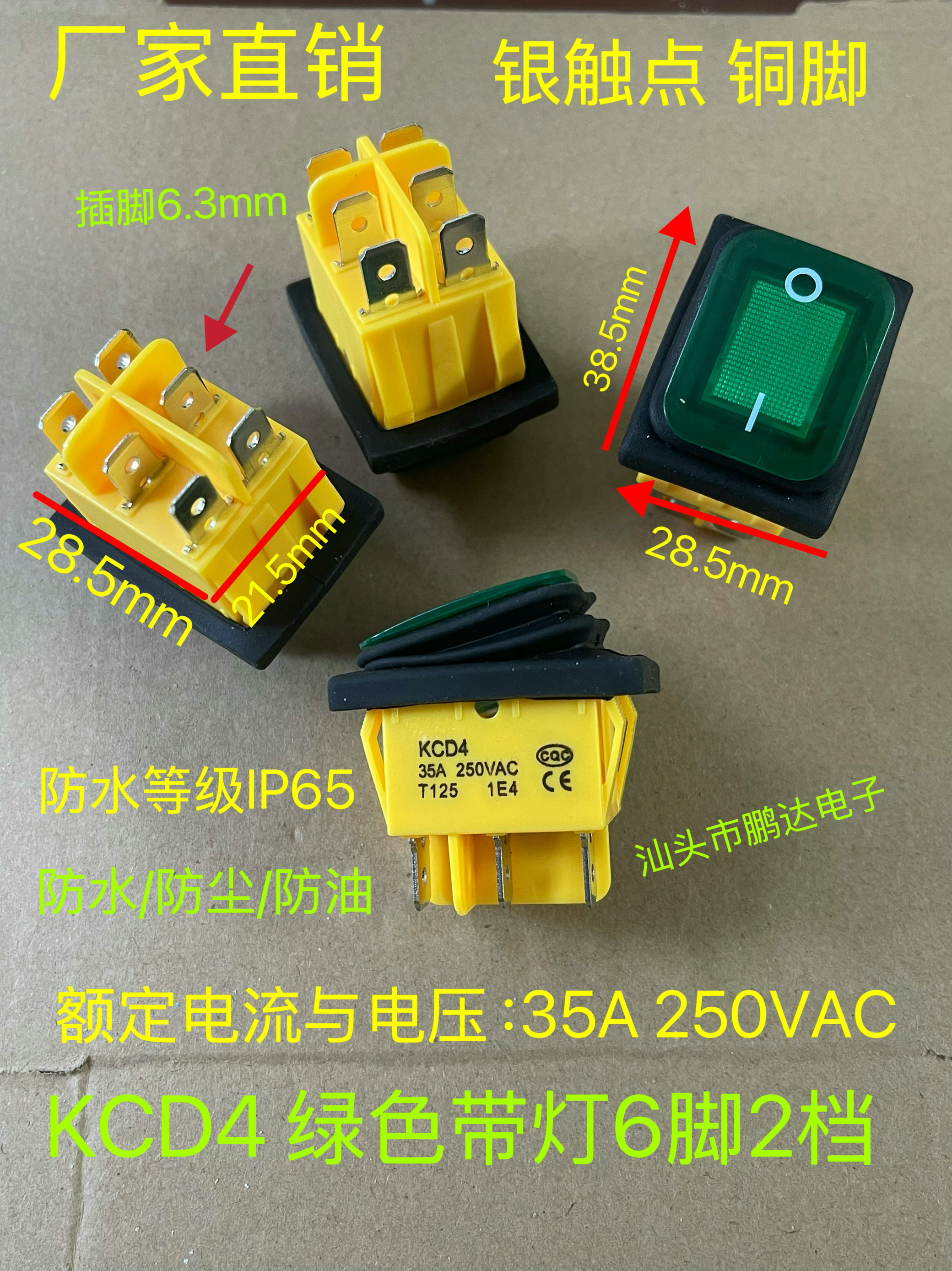 防水船型开关35A250V大电流功率KCD4银触点   6脚2档翘板电源按钮