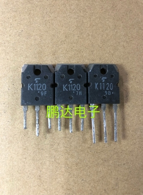 K1120 2SK1120 场效应三极管 原装进口拆机 8A1000V 质量保证测好