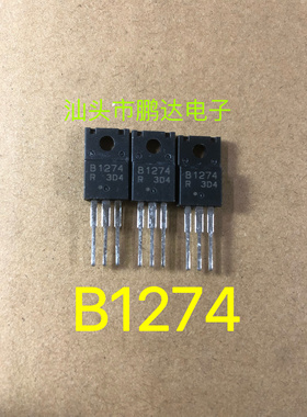 全新进口原装 B1274  音频功放配对管 2SB1274  现货