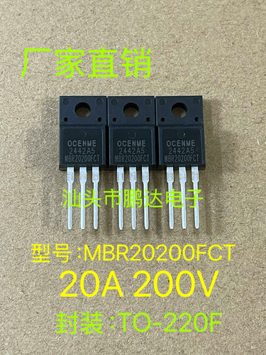 MBR20200FCT  MBR20200  全新现货肖特基二极管 20A/200V TO-220F