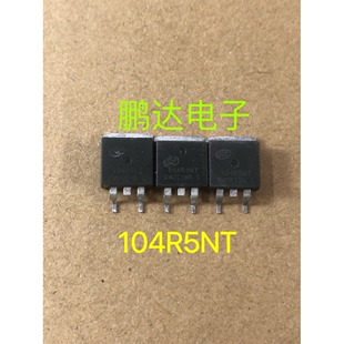 104R5NT P104R5NT 汽车电脑板场效应三极管TO263
