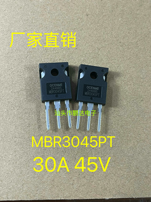 MBR3045PT 肖特基管二极管 30A45V 直插TO247 全新原装 可直拍