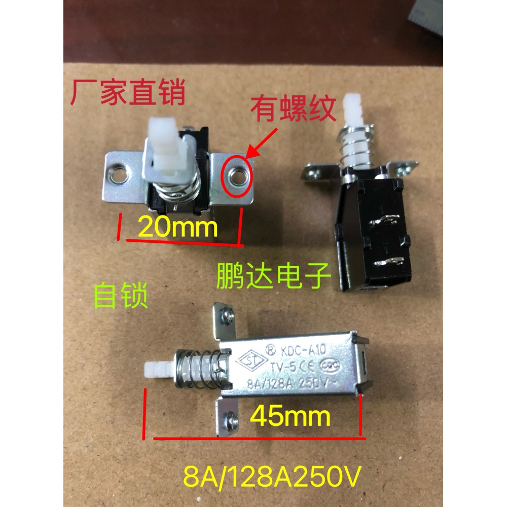 KDC-A10消毒柜开关内扣自锁2脚8A