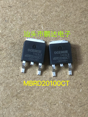 全新原装 MBRD20100CT 肖特基二极管 20A 100V 贴片TO252 20100CT