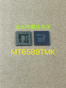 MT6589TWK  MT6589TWK/AT MT6589-WMK  BGA    基带 电源ic