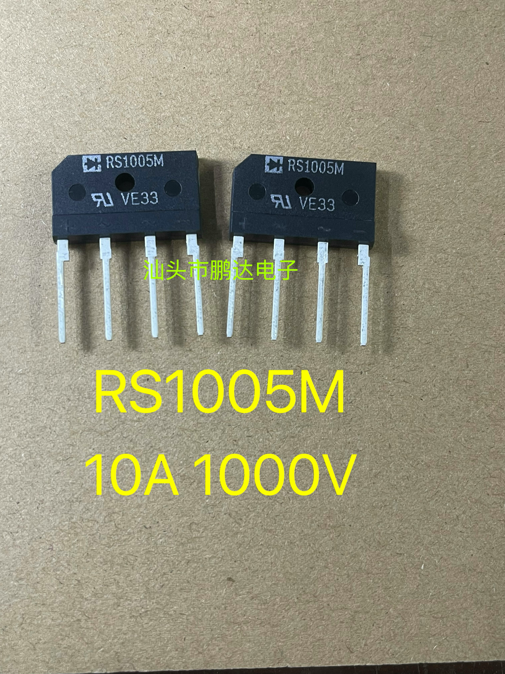 台湾丽正 RS1005M 代替KBJ1006G KBJ1010全新桥式整流器10A/1000V