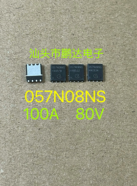 057N08NS BSC057N08NS 大电流MOS管 进口正品拆机 80V 100A